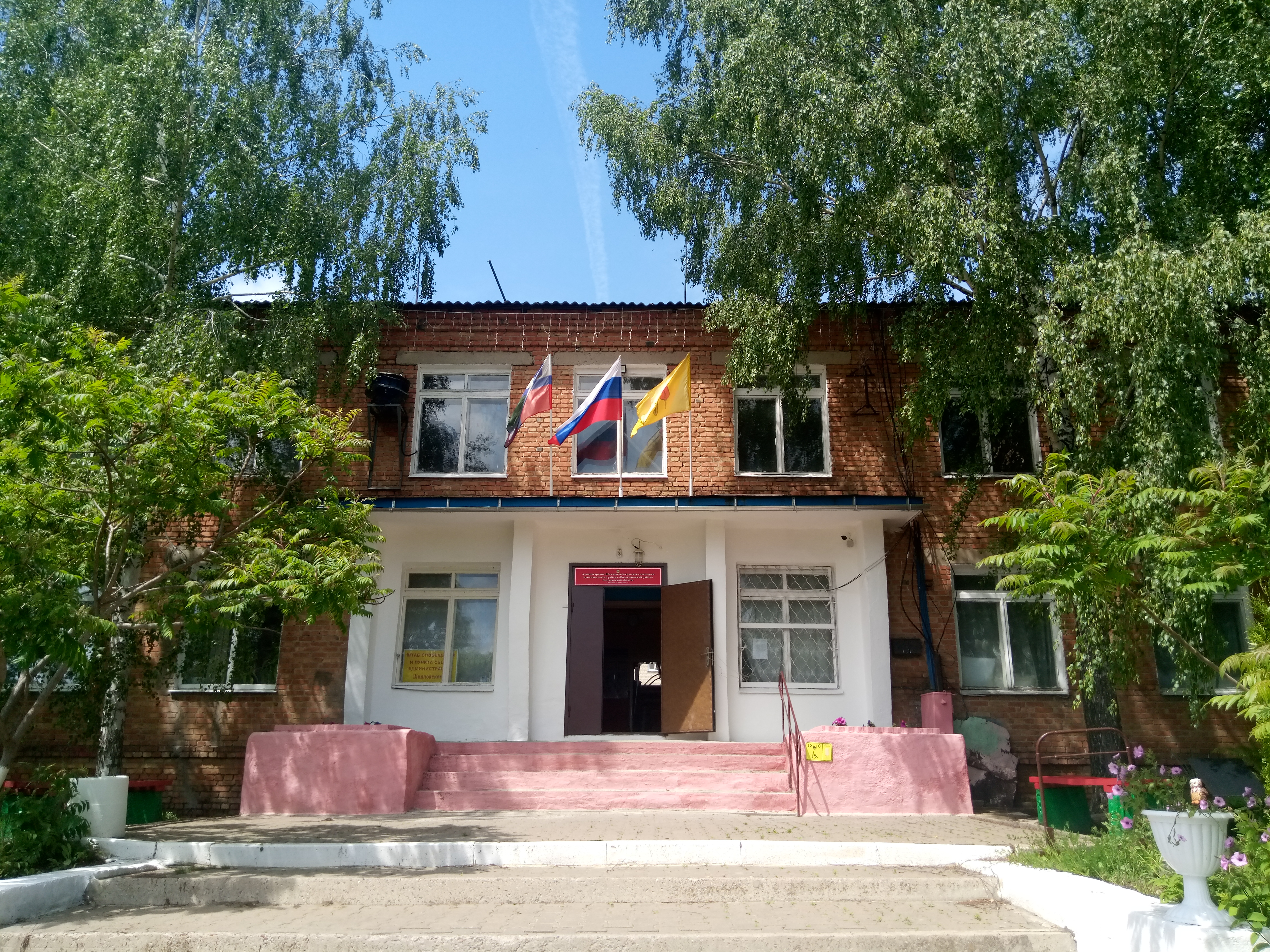Администрация сельского поселения.