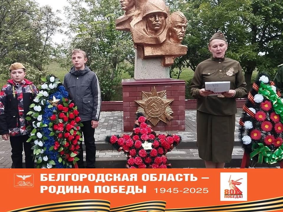 Мы помним! Мы гордимся! Мы благодарим!.