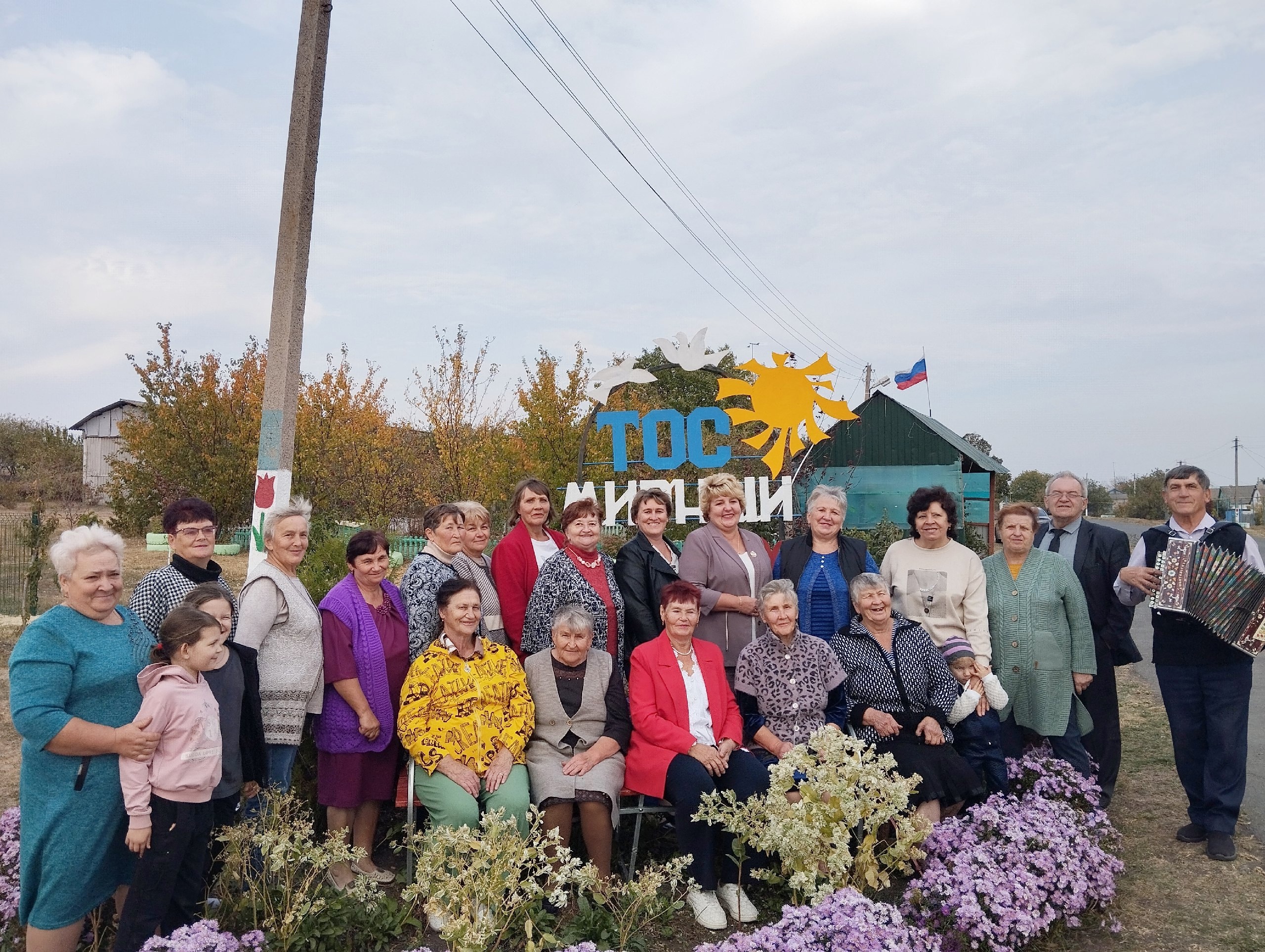 День добра и уважения.